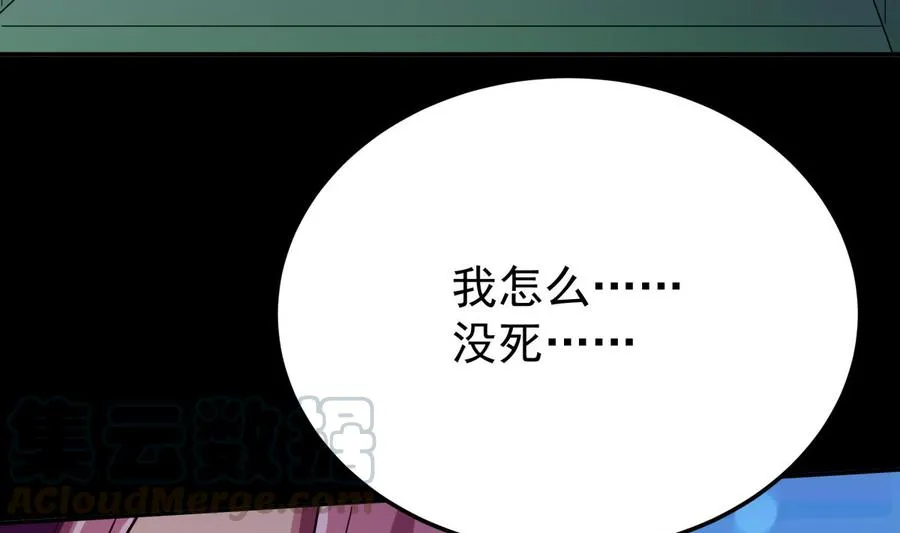 第260话 复活孟父？ 第31页