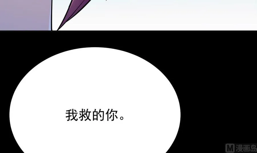 第260话 复活孟父？ 第33页