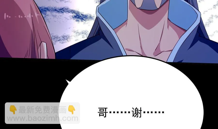 第260话 复活孟父？ 第35页