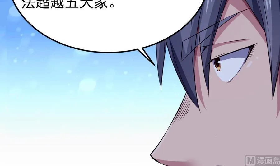 第260话 复活孟父？ 第39页