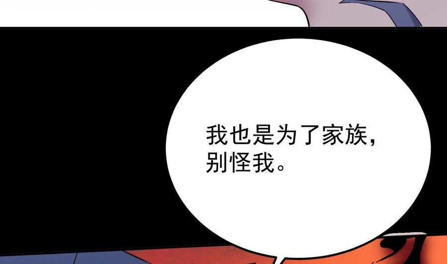 第260话 复活孟父？ 第40页