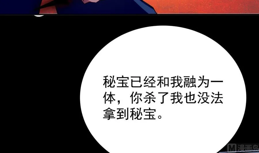 第260话 复活孟父？ 第42页