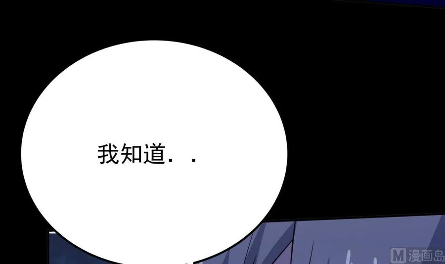 第260话 复活孟父？ 第45页