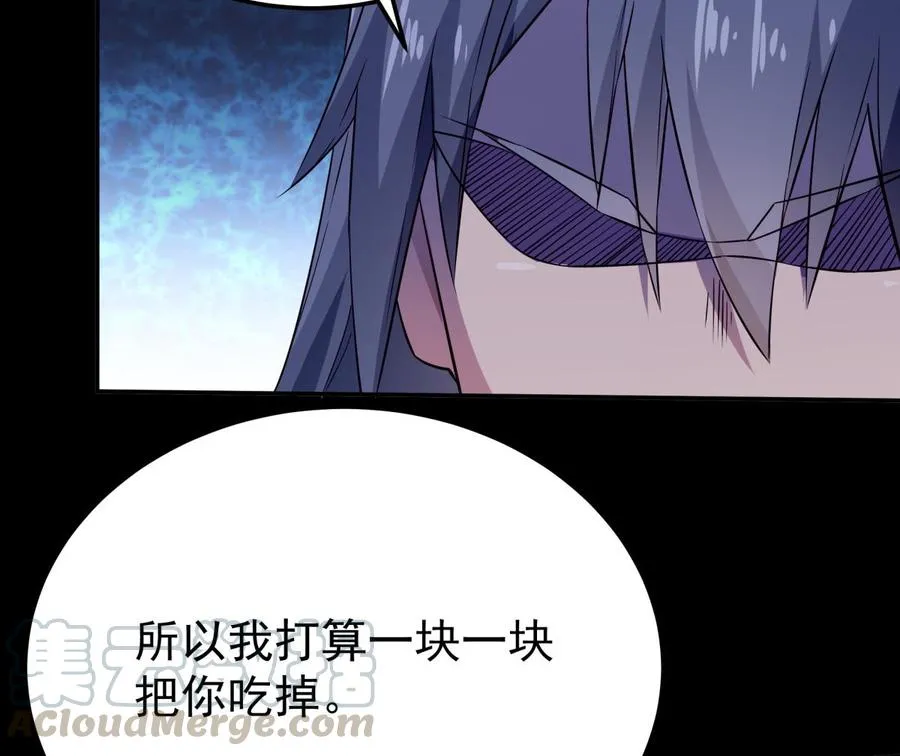 第260话 复活孟父？ 第46页
