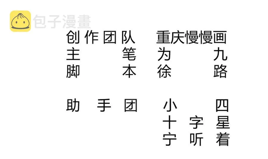 第259话 孟父之死 第2页
