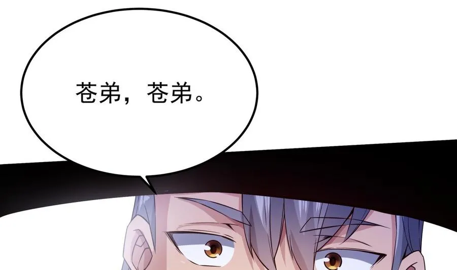 第259话 孟父之死 第4页