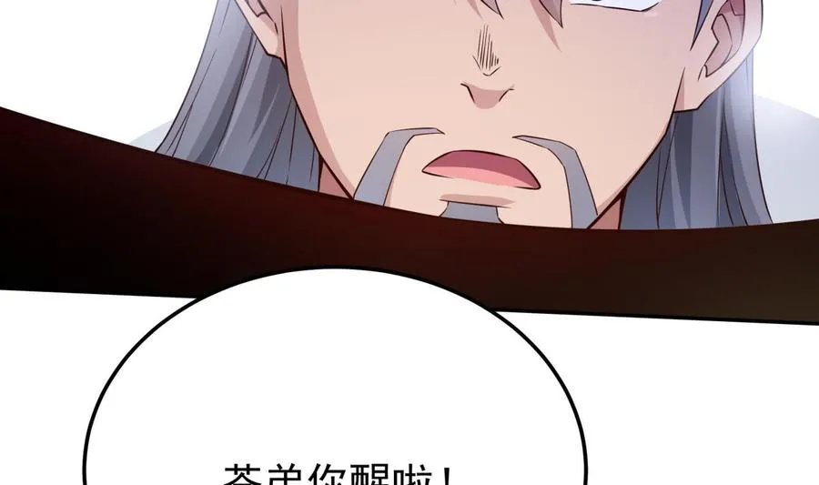 第259话 孟父之死 第5页