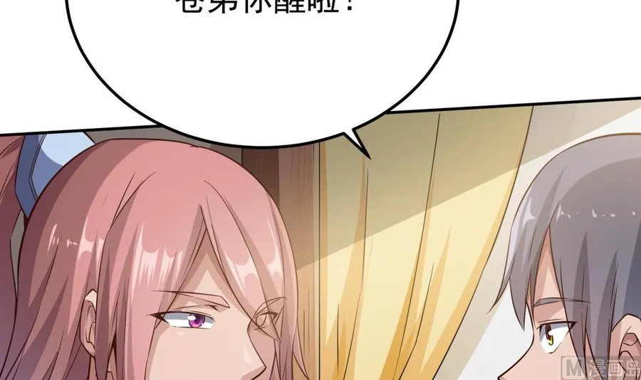 第259话 孟父之死 第6页