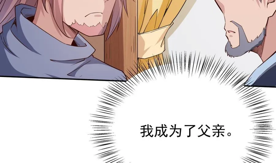 第259话 孟父之死 第7页