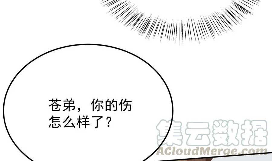第259话 孟父之死 第8页