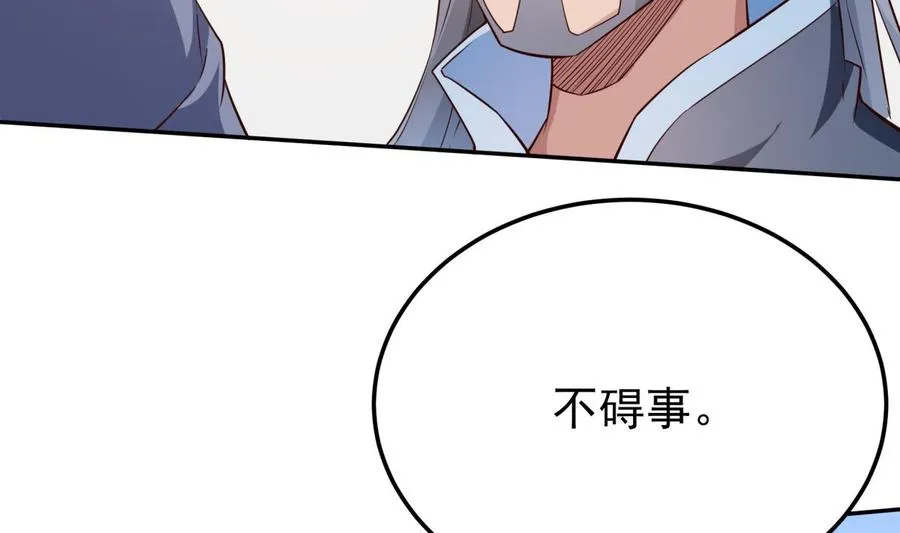 第259话 孟父之死 第10页