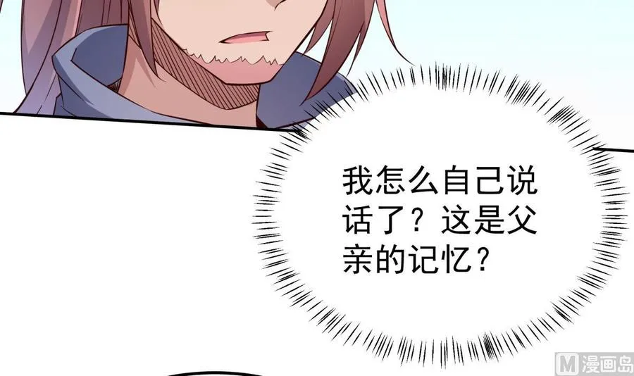 第259话 孟父之死 第12页