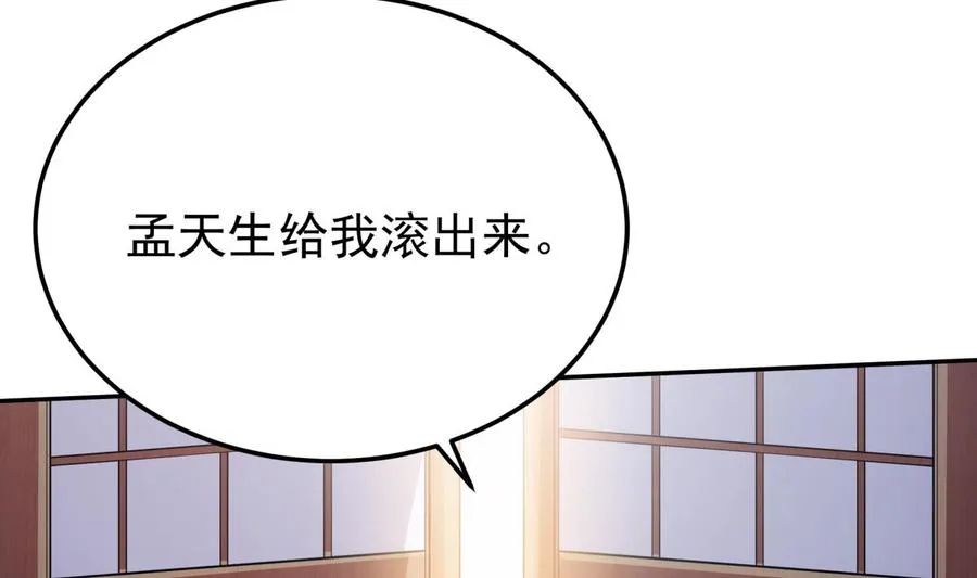 第259话 孟父之死 第13页