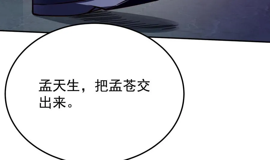 第259话 孟父之死 第17页