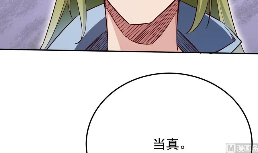 第259话 孟父之死 第24页