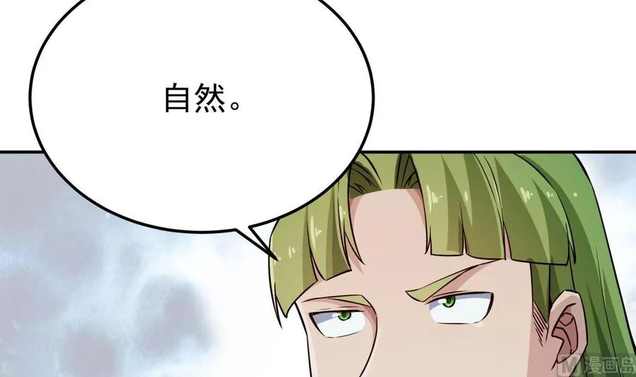 第259话 孟父之死 第27页