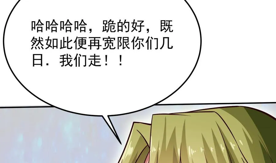 第259话 孟父之死 第31页