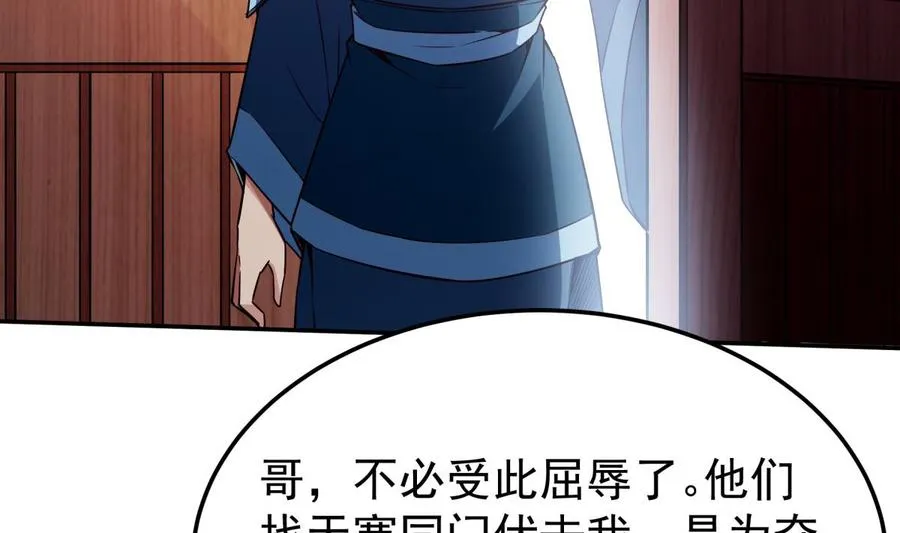 第259话 孟父之死 第35页