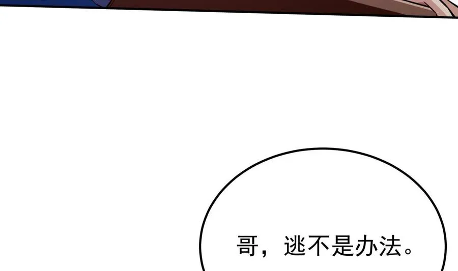 第259话 孟父之死 第38页