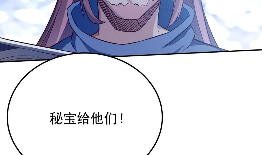 第259话 孟父之死 第40页