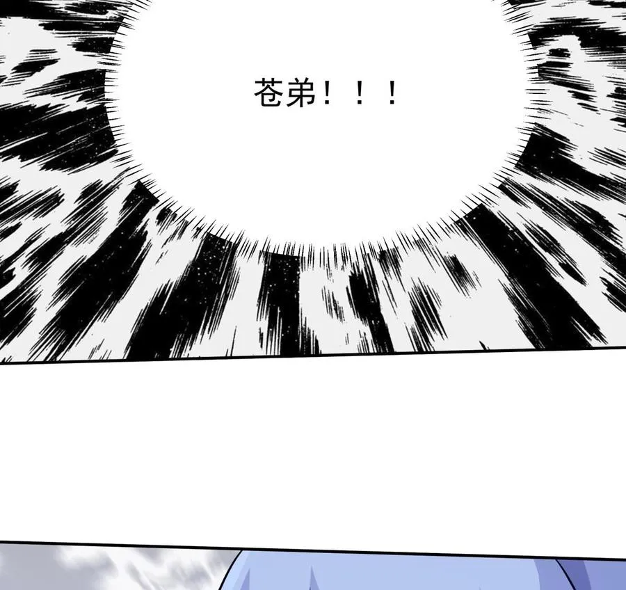 第259话 孟父之死 第46页