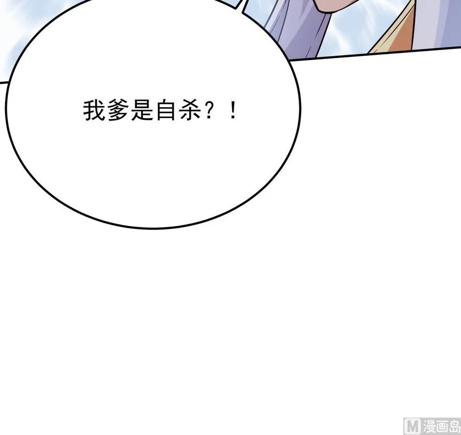 第259话 孟父之死 第48页