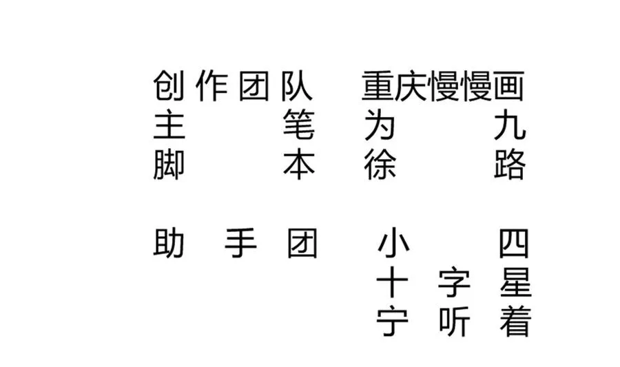 第258话 叙述 第2页