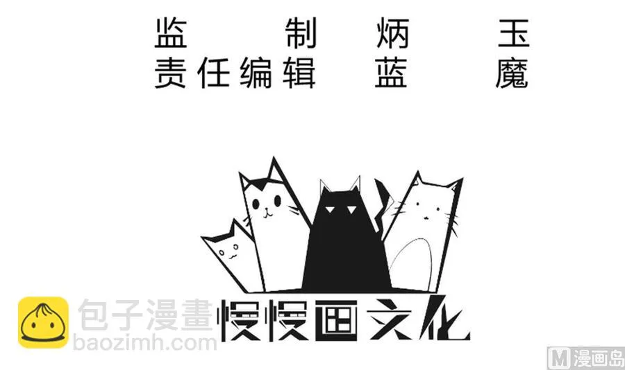 第258话 叙述 第3页
