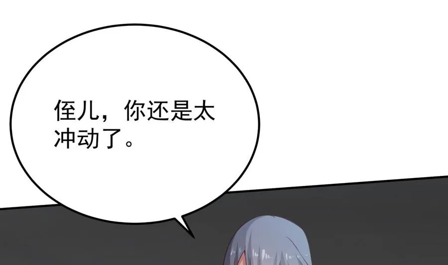 第258话 叙述 第4页