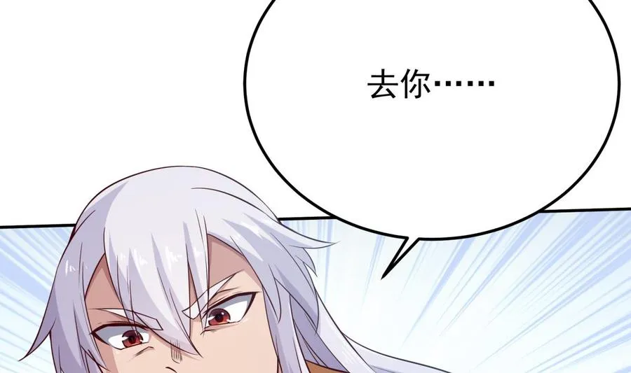 第258话 叙述 第7页