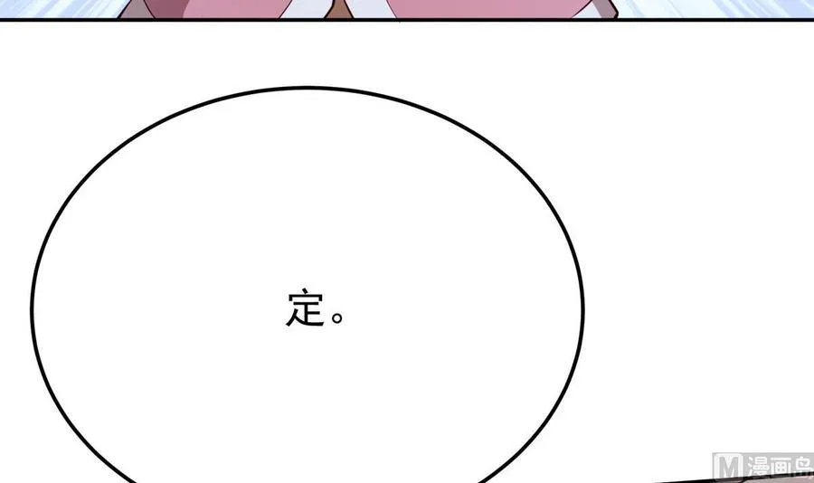 第258话 叙述 第9页