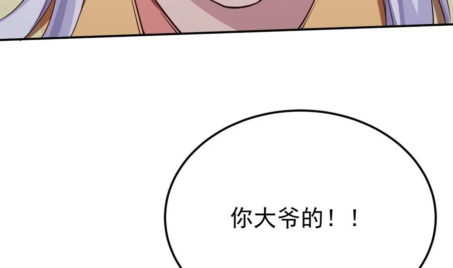 第258话 叙述 第16页