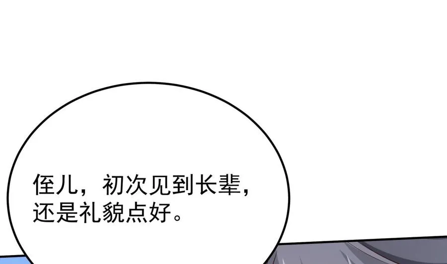第258话 叙述 第28页