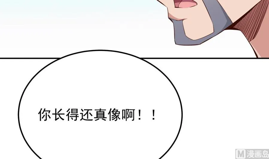 第258话 叙述 第30页