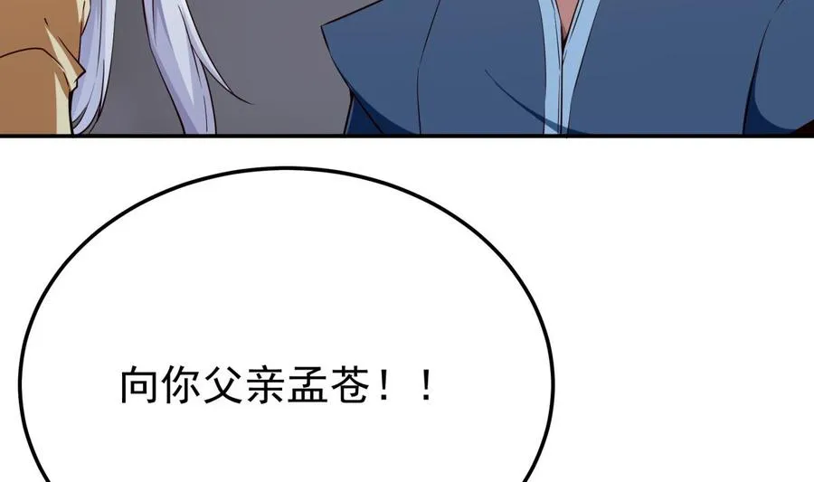 第258话 叙述 第32页