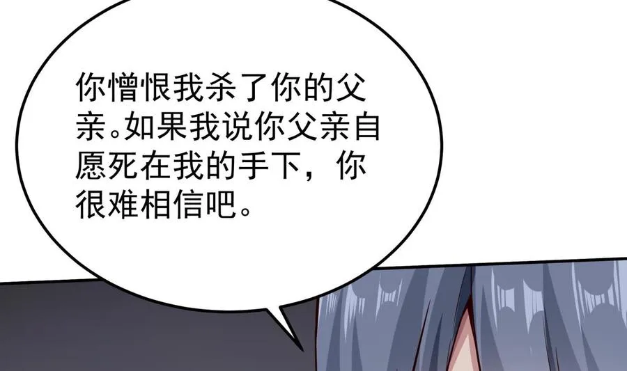 第258话 叙述 第37页