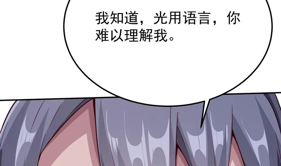第258话 叙述 第41页