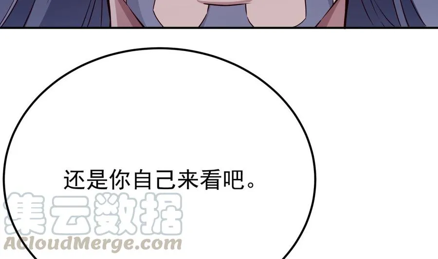 第258话 叙述 第43页
