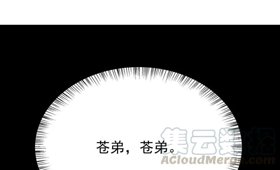 第258话 叙述 第50页