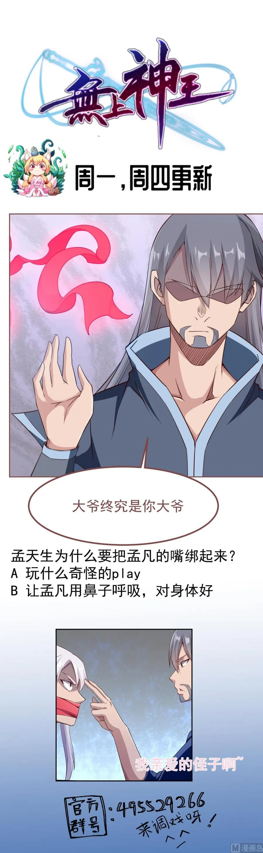 第258话 叙述 第52页