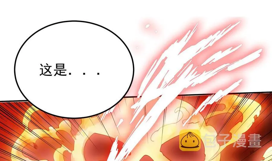 第257话 突袭 第4页