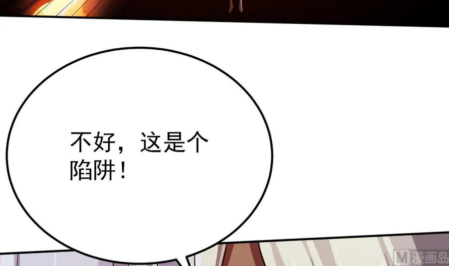 第257话 突袭 第6页
