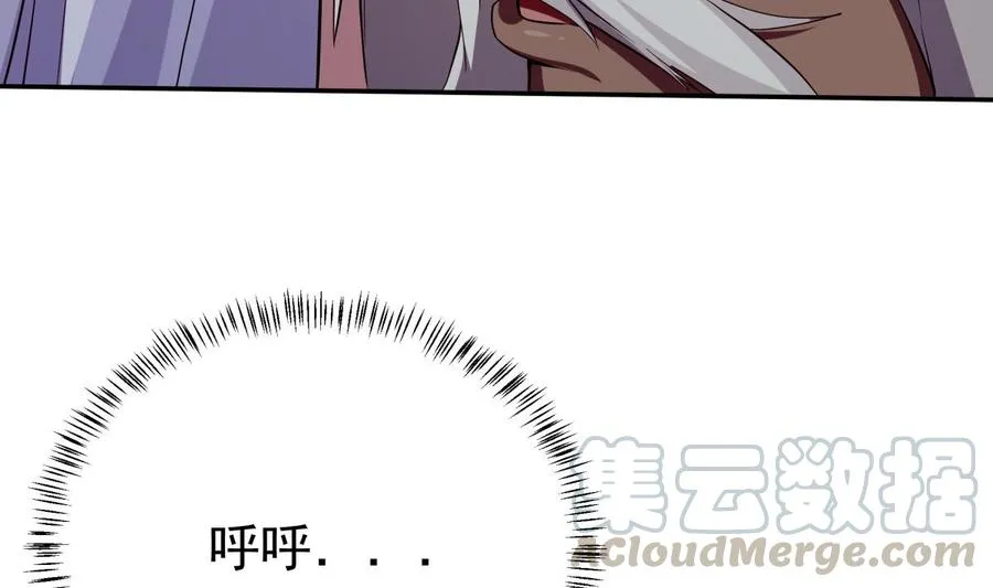 第257话 突袭 第8页