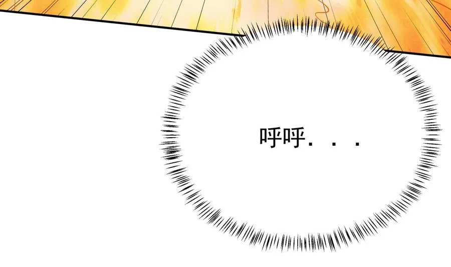 第257话 突袭 第11页