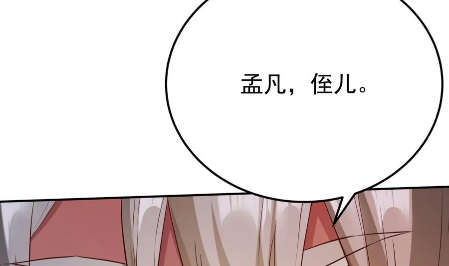 第257话 突袭 第14页