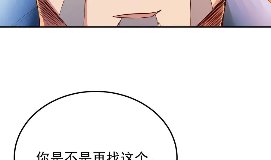 第257话 突袭 第16页