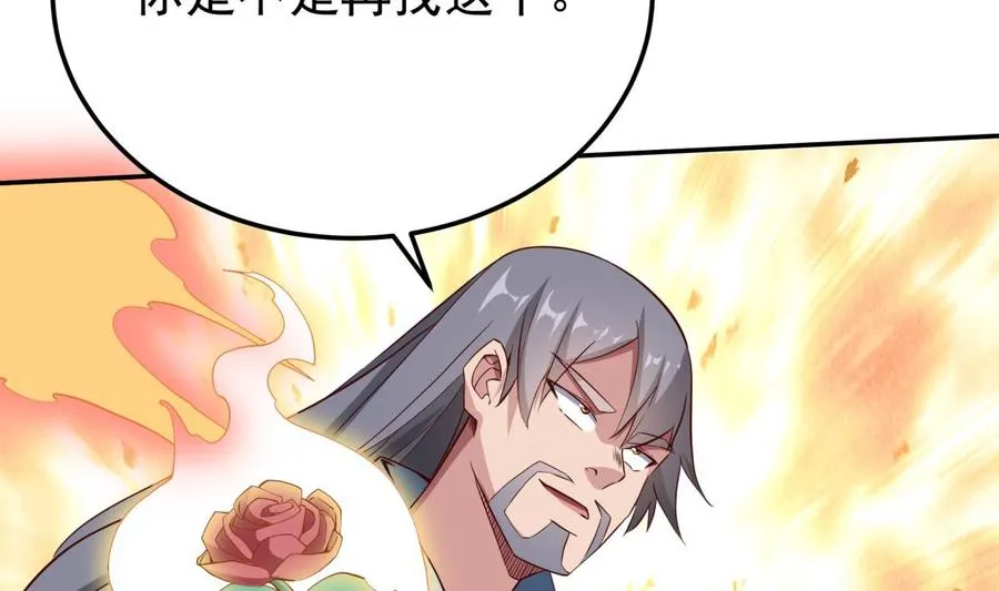 第257话 突袭 第17页