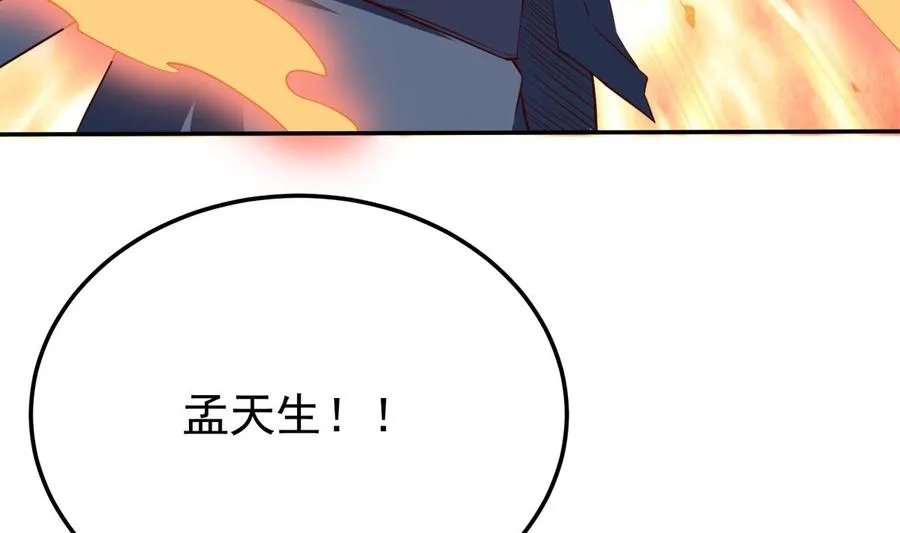 第257话 突袭 第19页