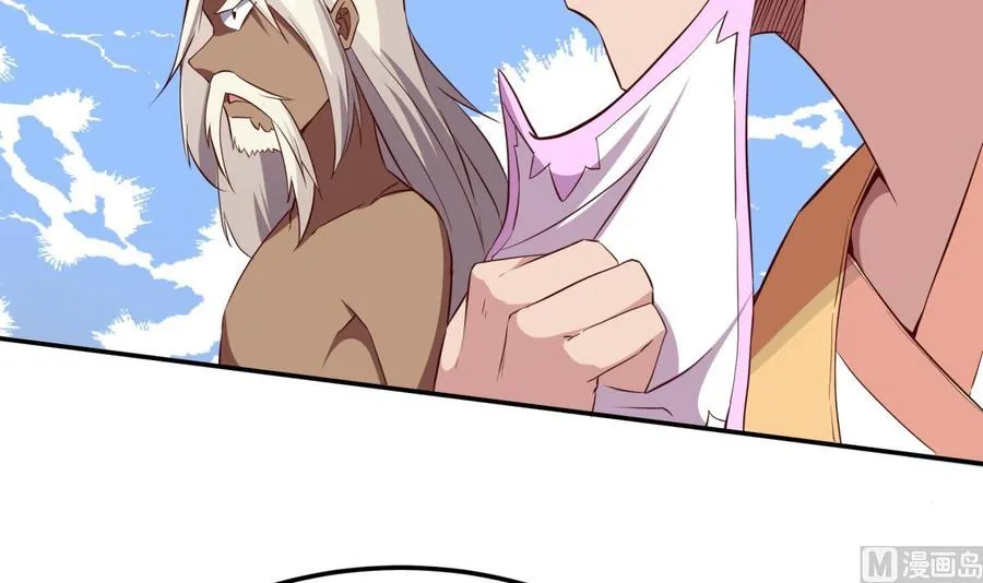 第257话 突袭 第21页