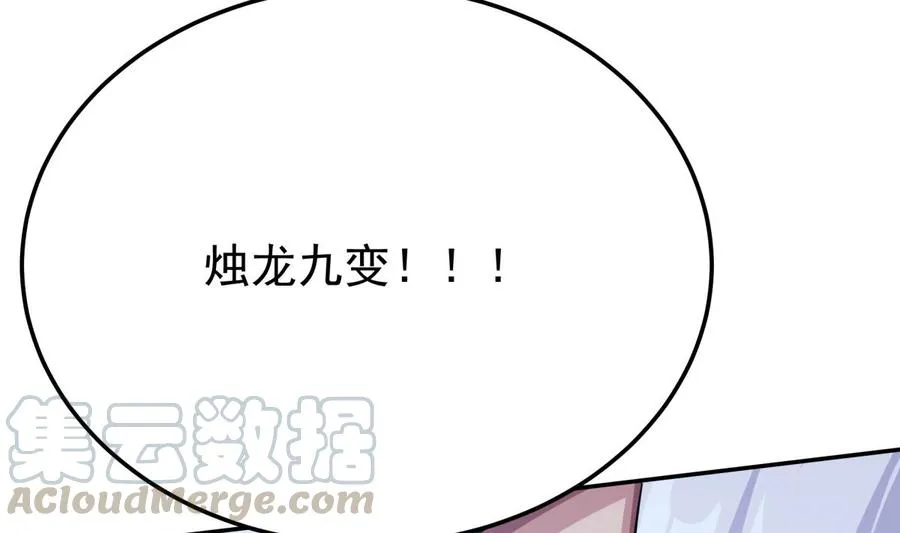 第257话 突袭 第22页
